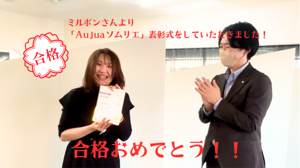 オージュアソムリエのディプロマ（合格証書）を持つスタイリスト大八木