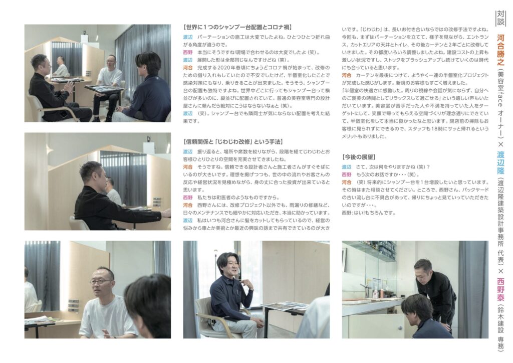 対談の様子