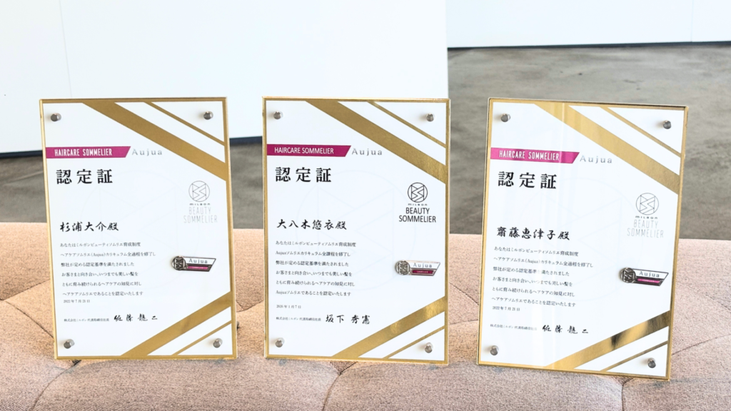 ヘアケアの専門資格を持つ美容室フェイスのスタッフのディプロマ