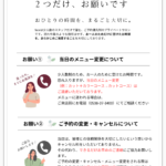磐田市の美容院フェイスのご予約についてのお願い・当日のメニュー変更とキャンセルについて