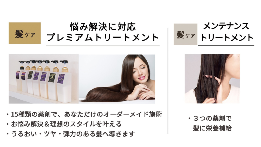 磐田市の美容室フェイスでは、全コースにプロによるサロントリートメント(髪ケア)が標準で付いています